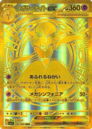 Mega Gardevoir - 092/063 (092/063) - m1S Mega Symphonia Holofoil