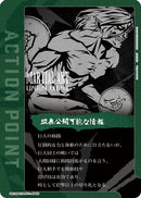 Action Point Card (AP01) (UE10BT/AOT-1-AP01) - UE10BT Attack on Titan Foil