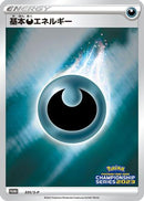 Basic Darkness Energy - 335/S-P (335/S-P) - SP Sword  Shield Promos Holofoil