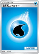 Basic Water Energy - 133/S-P (133/S-P) - SP Sword  Shield Promos Holofoil