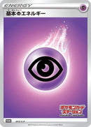 Basic Psychic Energy - 013/S-P (013/S-P) - SP Sword  Shield Promos Holofoil