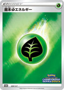 Basic Grass Energy - 329/S-P (329/S-P) - SP Sword  Shield Promos Holofoil