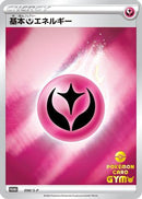 Basic Fairy Energy (098/S-P) - SP Sword  Shield Promos Holofoil