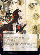 Revitalize (JP Alternate Art) (STA-072) - Strixhaven Mystical Archive (Borderless) Etched Foil