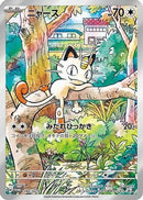 Meowth (192/SV-P) - SVP Promotional Cards Holofoil