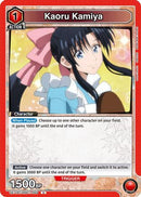 Kaoru Kamiya (069) (UE11BT/RNK-1-069) - UE11BT Rurouni Kenshin
