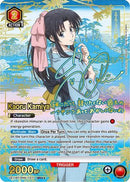 Kaoru Kamiya (071) (SR**) (UE11BT/RNK-1-071) - UE11BT Rurouni Kenshin Foil