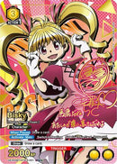 Bisky (021) (SR**) (UEX04BT/HTR-2-021) - UEX04BT HUNTER X HUNTER Vol2 Foil