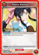 Kaoru Kamiya (069) (UEPR/RNK-1-069) - UE11BT Rurouni Kenshin Release Event Cards