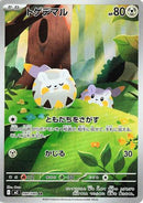 Togedemaru - 090/080 (090/80) - M2 Inferno X Holofoil