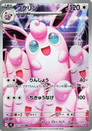 Wigglytuff - 091/080 (091/80) - M2 Inferno X Holofoil