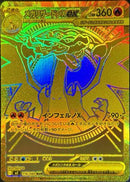 Mega Charizard X ex - 116/080 (116/80) - M2 Inferno X Holofoil