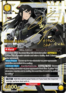 Mina Ashiro (005) (SR**) (UE12BT/KJ8-1-005) - UE12BT Kaiju No 8 Foil