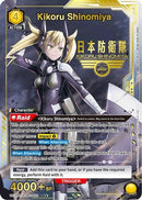 Kikoru Shinomiya (020) (SR*) (UE12BT/KJ8-1-020) - UE12BT Kaiju No 8 Foil