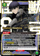 Soshiro Hoshina (071) (SR**) (UE12BT/KJ8-1-071) - UE12BT Kaiju No 8 Foil