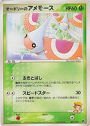 Audrey's Masquerain (007/019) - Movie Commemoration VS Pack SkySplitting Deoxys Unlimited