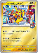 Fukuoka's Pikachu - 289/SV-P (289/SV-P) - SVP Promotional Cards Holofoil