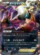 Darkrai EX  - BW Extra Regulation Box