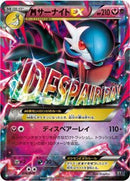 Mega Gardevoir EX  - BW Extra Regulation Box