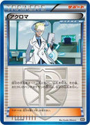 Colress (035/048) - BW Extra Regulation Box