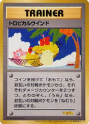 Tropical Wind (1999 Tropical Mega Battle)  - Trainer Prize Cards