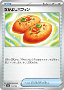 Buddy-Buddy Poffin (153/193) - M2a High Class Pack MEGA Dream ex
