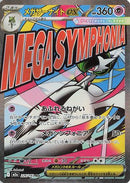 Mega Gardevoir ex - 226/193 (226/193) - M2a High Class Pack MEGA Dream ex Holofoil
