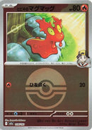 Ethan's Slugma (Friend Ball Pattern) (018/193) - M2a High Class Pack MEGA Dream ex Holofoil