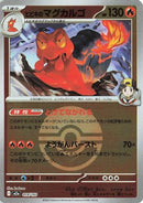 Ethan's Magcargo - 019/193 (Friend Ball Pattern) (019/193) - M2a High Class Pack MEGA Dream ex Holofoil