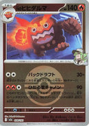 N's Darmanitan (Friend Ball Pattern) (028/193) - M2a High Class Pack MEGA Dream ex Holofoil