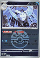 Frosmoth (Friend Ball Pattern) (041/193) - M2a High Class Pack MEGA Dream ex Holofoil