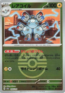 Magneton (Friend Ball Pattern) (046/193) - M2a High Class Pack MEGA Dream ex Holofoil