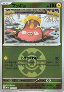 Stunfisk (Friend Ball Pattern) (050/193) - M2a High Class Pack MEGA Dream ex Holofoil