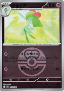 Kirlia (Friend Ball Pattern) (070/193) - M2a High Class Pack MEGA Dream ex Holofoil