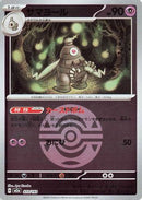 Dusclops (Friend Ball Pattern) (073/193) - M2a High Class Pack MEGA Dream ex Holofoil