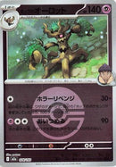 Hop's Trevenant - 078/193 (Friend Ball Pattern) (078/193) - M2a High Class Pack MEGA Dream ex Holofoil