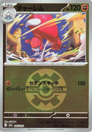 Medicham - 085/193 (Friend Ball Pattern) (085/193) - M2a High Class Pack MEGA Dream ex Holofoil