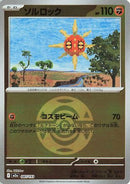 Solrock (Friend Ball Pattern) (087/193) - M2a High Class Pack MEGA Dream ex Holofoil