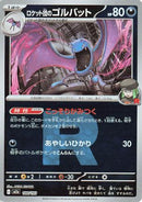 Team Rocket's Golbat (Friend Ball Pattern) (100/193) - M2a High Class Pack MEGA Dream ex Holofoil