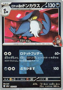 Team Rocket's Honchkrow (Friend Ball Pattern) (103/193) - M2a High Class Pack MEGA Dream ex Holofoil