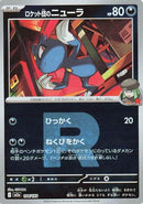 Team Rocket's Sneasel (Friend Ball Pattern) (104/193) - M2a High Class Pack MEGA Dream ex Holofoil