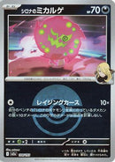 Cynthia's Spiritomb - 108/193 (Friend Ball Pattern) (108/193) - M2a High Class Pack MEGA Dream ex Holofoil