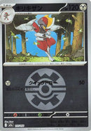Bisharp (Friend Ball Pattern) (117/193) - M2a High Class Pack MEGA Dream ex Holofoil