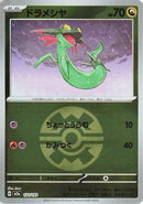 Dreepy - 132/193 (Friend Ball Pattern) (132/193) - M2a High Class Pack MEGA Dream ex Holofoil