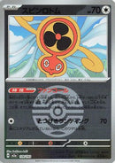 Fan Rotom - 139/193 (Friend Ball Pattern) (139/193) - M2a High Class Pack MEGA Dream ex Holofoil