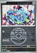 Terapagos (Friend Ball Pattern) (144/193) - M2a High Class Pack MEGA Dream ex Holofoil