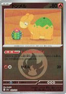 Numel - 022/193 (Energy Symbol Pattern) (022/193) - M2a High Class Pack MEGA Dream ex Holofoil