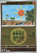 Solrock (Energy Symbol Pattern) (087/193) - M2a High Class Pack MEGA Dream ex Holofoil