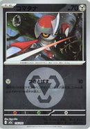 Pawniard (Energy Symbol Pattern) (116/193) - M2a High Class Pack MEGA Dream ex Holofoil