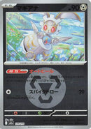 Magearna (Energy Symbol Pattern) (120/193) - M2a High Class Pack MEGA Dream ex Holofoil